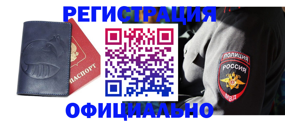 найти адрес прописки в Липецке